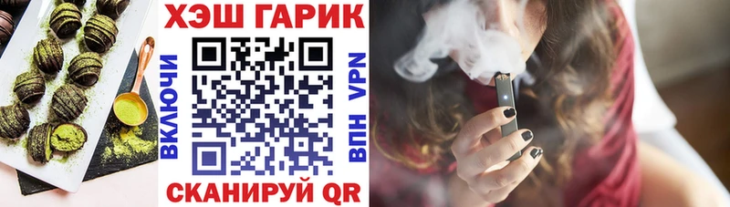 Еда ТГК конопля  Цимлянск 