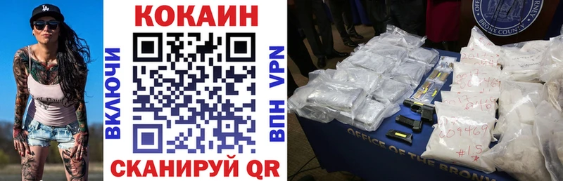 Кокаин 99% купить цена Цимлянск