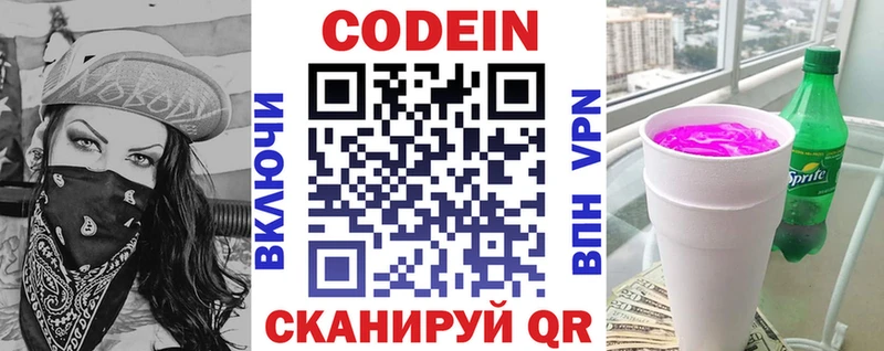 Кодеин напиток Lean (лин)  как найти наркотики  Цимлянск 