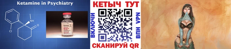мега рабочий сайт  Цимлянск  КЕТАМИН ketamine 